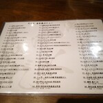 日本酒場 だくと - 