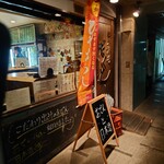 日本酒場 だくと - 