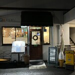 洋食キッチン ツカダ - 外観