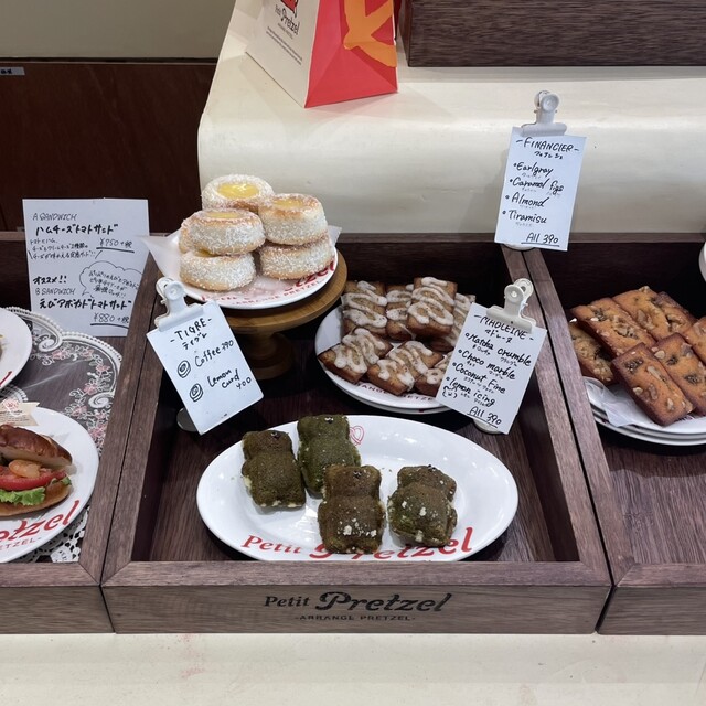 プレッツェルページ petit pretzel （ペティプレッツェル） - 天王寺駅前/パン
