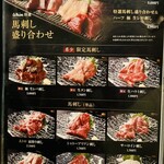 馬肉×ワイン 気まぐれバル 恵比寿 Whim - 