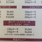 三田屋本店 やすらぎの郷 西宮ガーデンズ店 - 