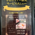 三田屋本店 やすらぎの郷 西宮ガーデンズ店 - 