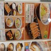 8番らーめん 金沢駅店