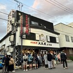 成吉思汗 大黒屋 - 