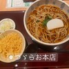 つづらお 本店