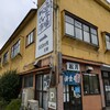松月食堂 - 
