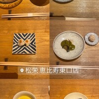 松栄 恵比寿東口店 - 