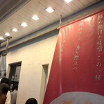 札幌らーめん輝風 すすきの店 - 外観