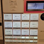 らーめんMAIKAGURA - 