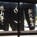 滝川ホルモン店 - 2014.4.26(土)味噌香りと新鮮ホルモンと白飯は、最強トリオです！(^_^)v