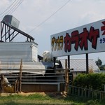 ダンカラホール - やぎ