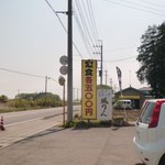 500円の看板