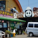 ダンカラホール - 