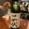 日本酒バー　龍