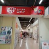 ロピア 新座店