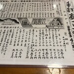 あさみうどん - 