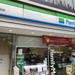 ファミリーマート - 