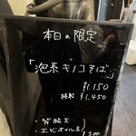 麺屋 喜楽明人 - 