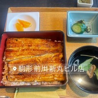 駒形前川 新丸ビル店 - 