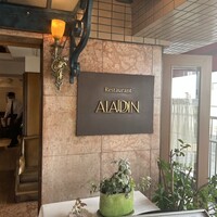 レストラン アラジン - 