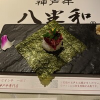 神戸牛 八坐和 阪急三宮店 - 