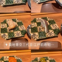 築地青空三代目 本店 - 