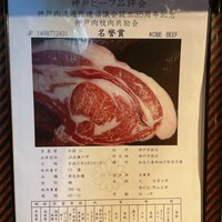 神戸牛 八坐和 阪急三宮店 - 