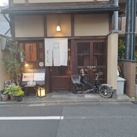京洋食 まつもと -  京洋食 まつもと -