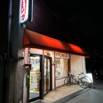 キッチンパパ - 