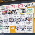麺紡 - メニュー表