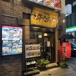 炭焼牛たん東山 仙台本店 - 