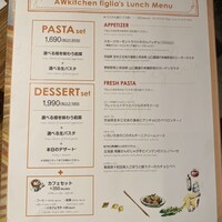 AWkitchen figlia 渋谷スクランブルスクエア - 