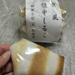 御菓子司 長盛堂 - 食べるの楽しみ❣️１つ300円。バラ売りあり。