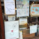 ルヴァン 富ヶ谷店 - 