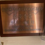 横浜 うしみつ - 