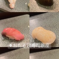 おたる政寿司 銀座 - 