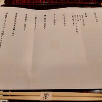 五本木 響 - 