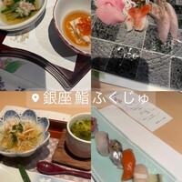 鮨 ふくじゅ -  鮨 ふくじゅ -