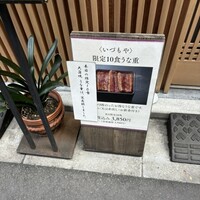 日本橋いづもや - 
