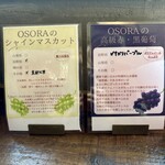 オソラカフェ - 