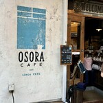 オソラカフェ - 