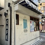 オソラカフェ - 
