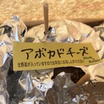 Nick&Renée 豊中本店 - 