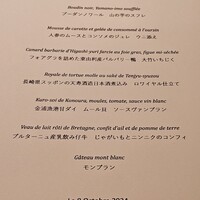 レグリエ - 