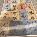 いぶし吟 ふじや - 