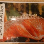 食堂 海トごはん - 