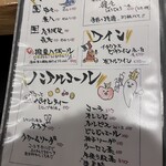 いぶし吟 ふじや - 