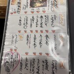 いぶし吟 ふじや - 