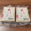 生羽二重餅無人直売所 - 京きなっ粉(特別なきな粉)♥